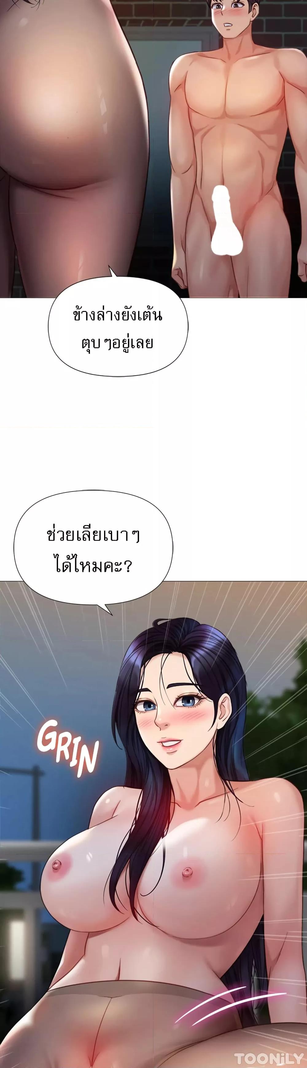 Daughter Friend – Daughter Friend – ตอนที่ 95 หน้า 40