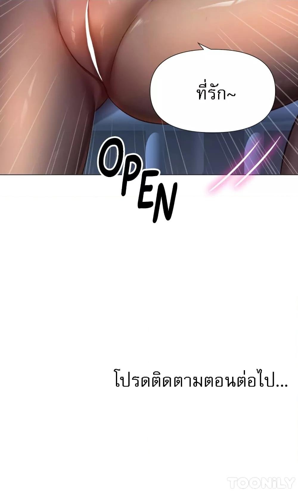 Daughter Friend – Daughter Friend – ตอนที่ 95 หน้า 41