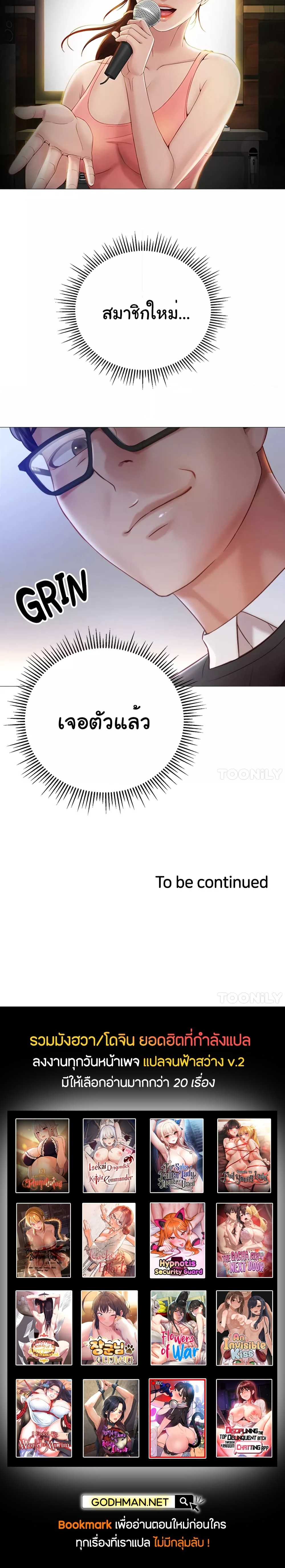 Daughter Friend – Daughter Friend – ตอนที่ 97 หน้า 6