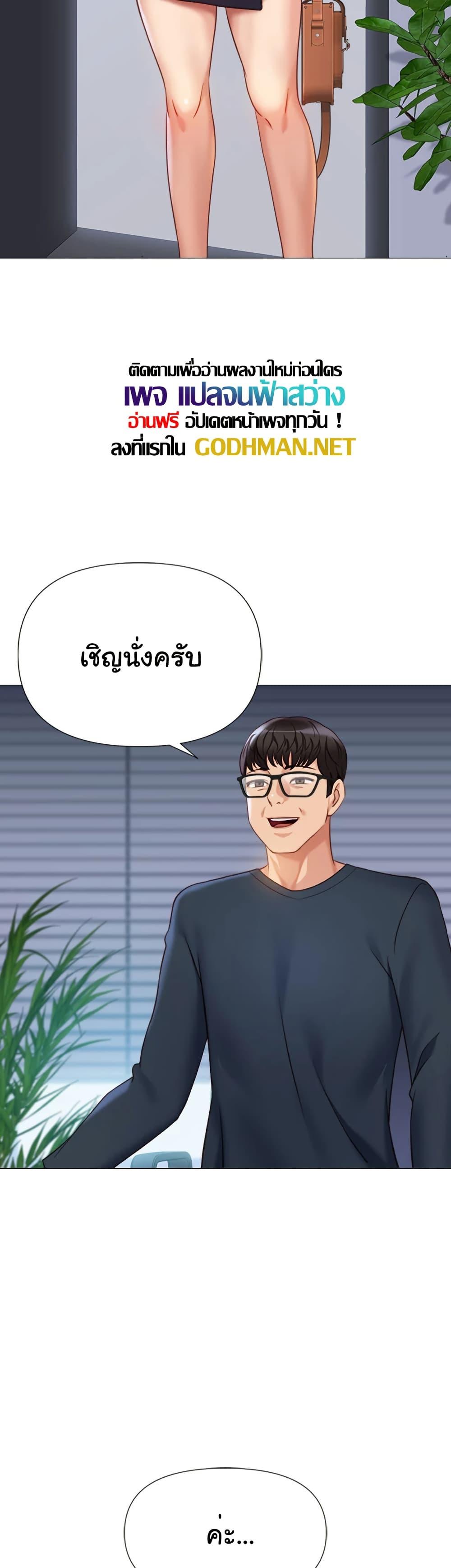Daughter Friend – Daughter Friend – ตอนที่ 98 หน้า 3