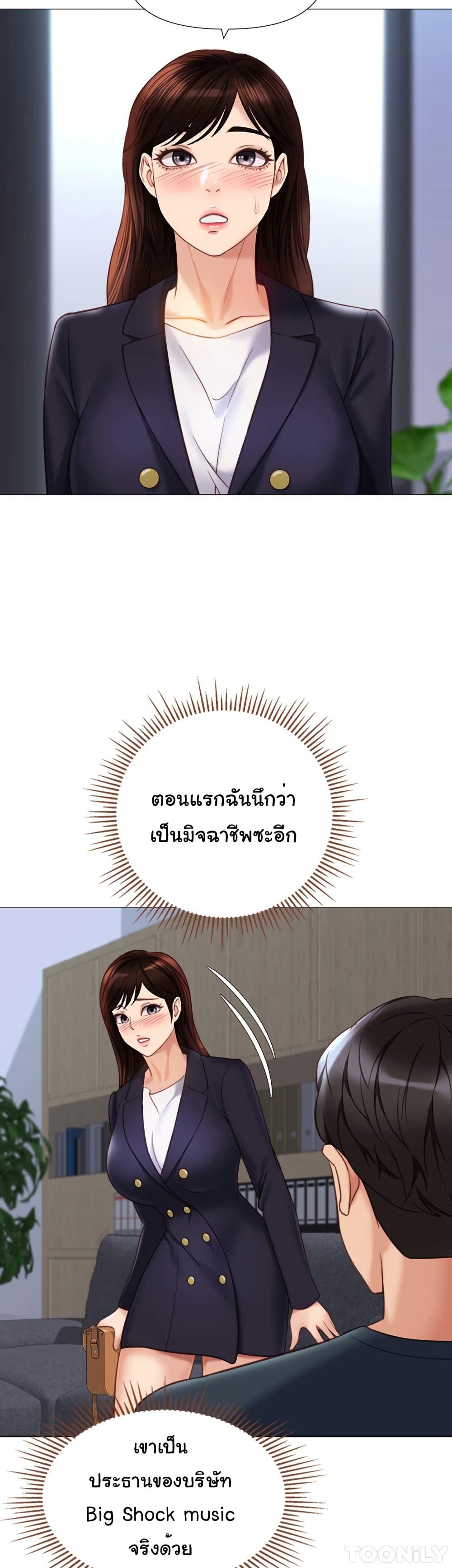 Daughter Friend – Daughter Friend – ตอนที่ 98 หน้า 4