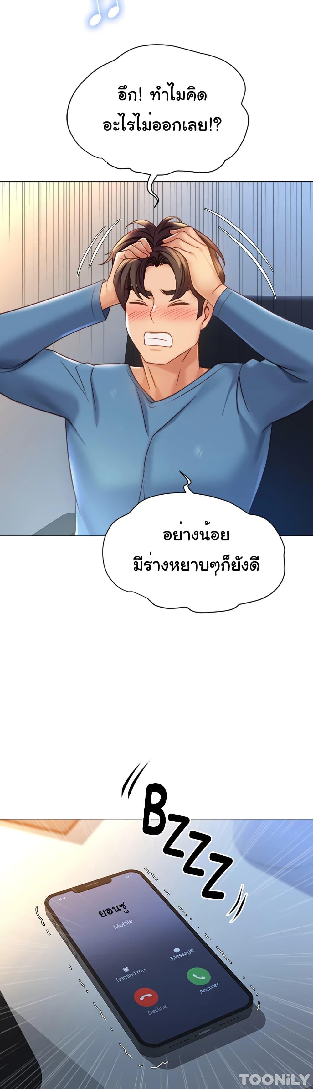 Daughter Friend – Daughter Friend – ตอนที่ 98 หน้า 9