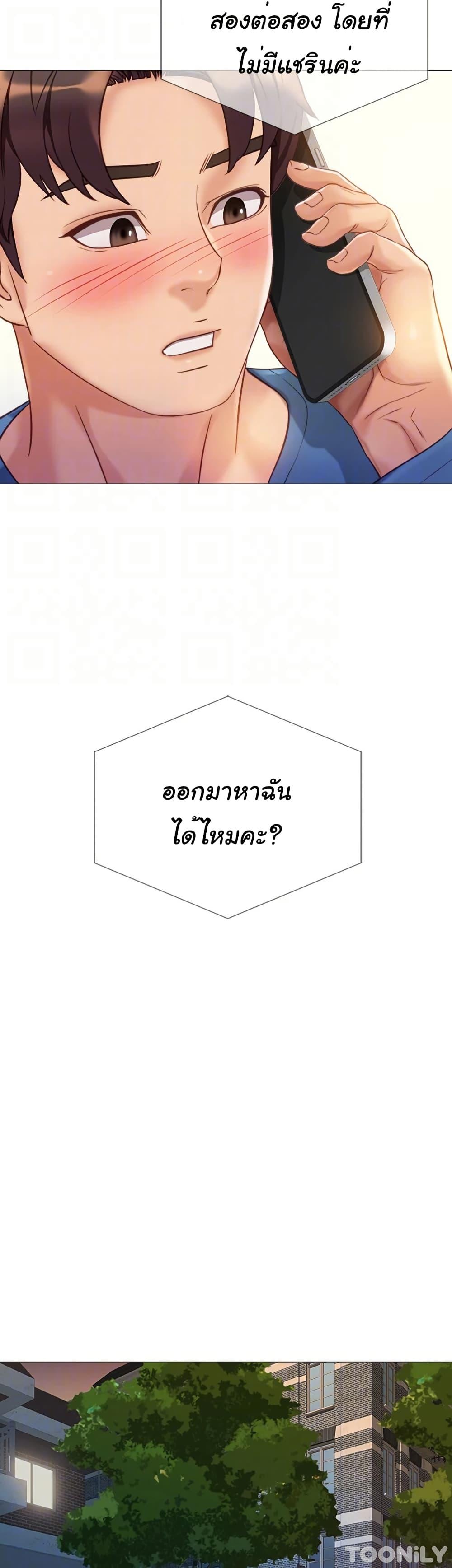 Daughter Friend – Daughter Friend – ตอนที่ 98 หน้า 12