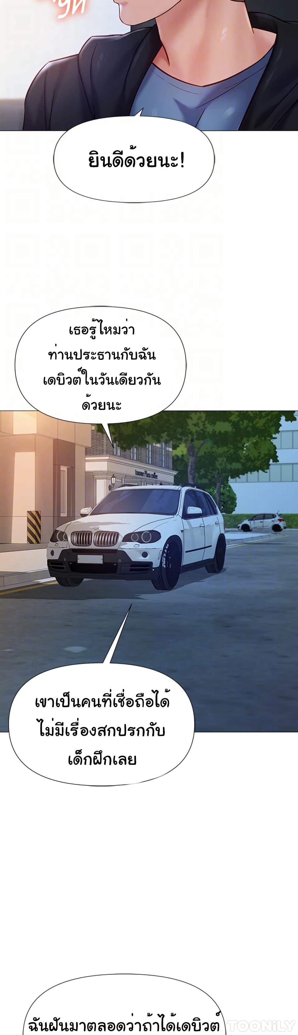 Daughter Friend – Daughter Friend – ตอนที่ 98 หน้า 16