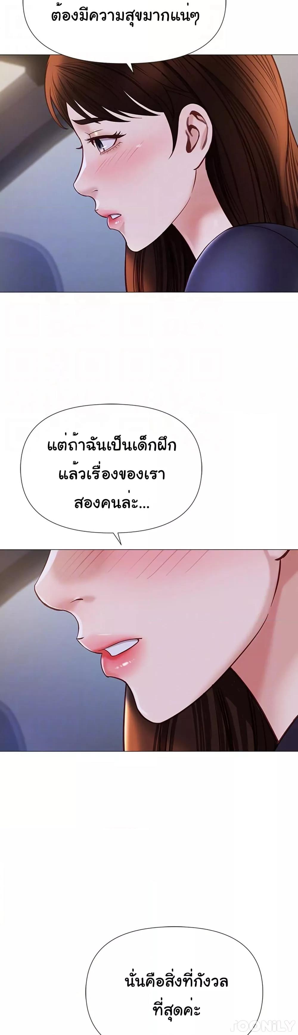 Daughter Friend – Daughter Friend – ตอนที่ 98 หน้า 17