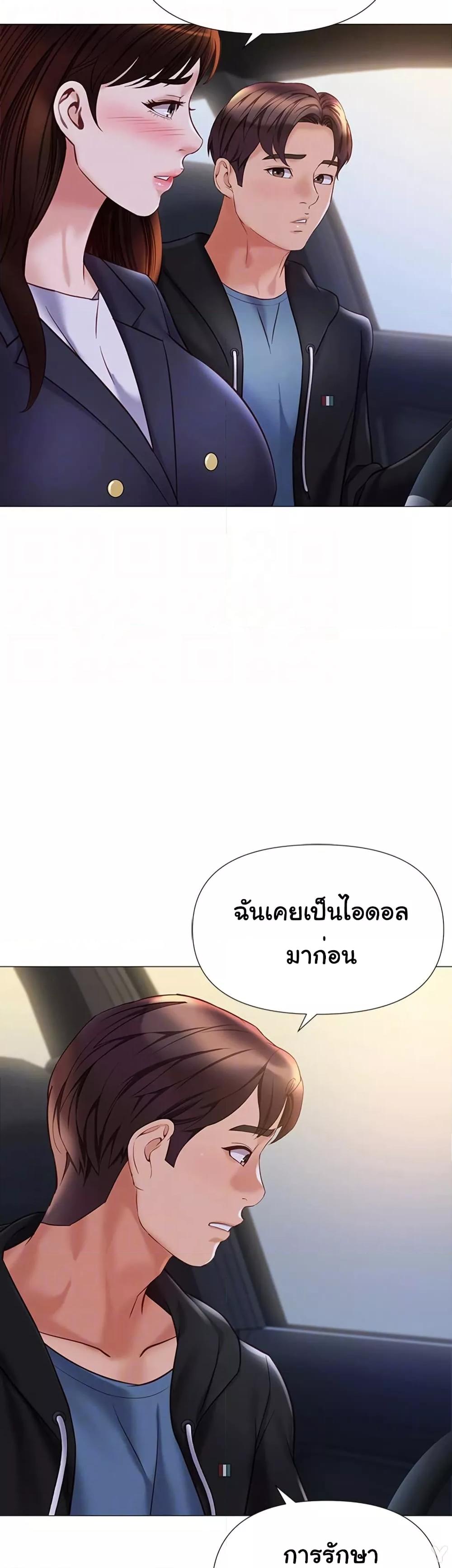 Daughter Friend – Daughter Friend – ตอนที่ 98 หน้า 18