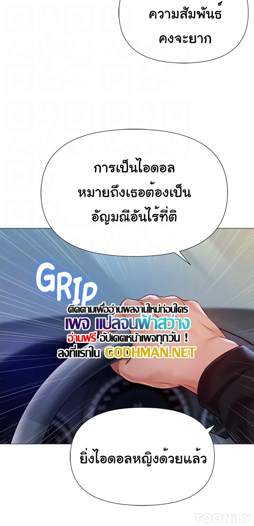 Daughter Friend – Daughter Friend – ตอนที่ 98 หน้า 19