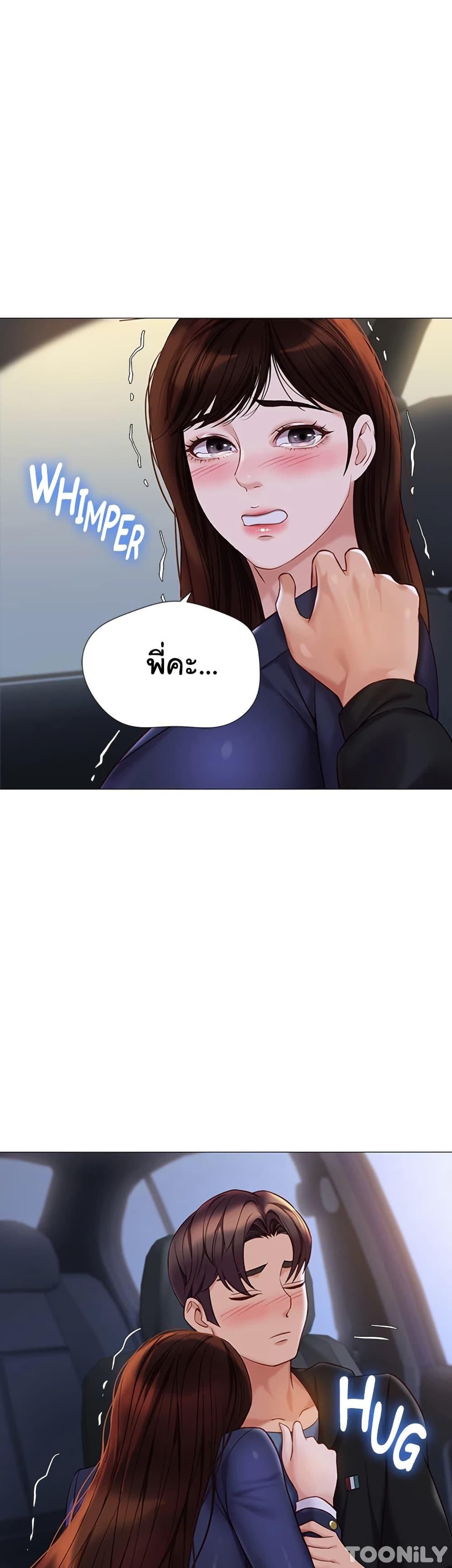 Daughter Friend – Daughter Friend – ตอนที่ 98 หน้า 21