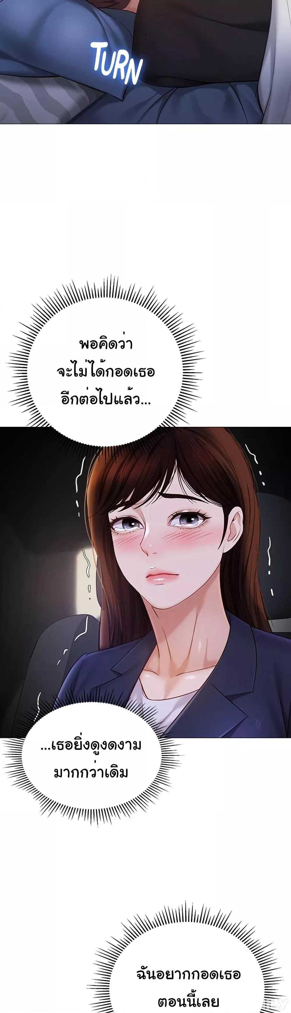 Daughter Friend – Daughter Friend – ตอนที่ 98 หน้า 24