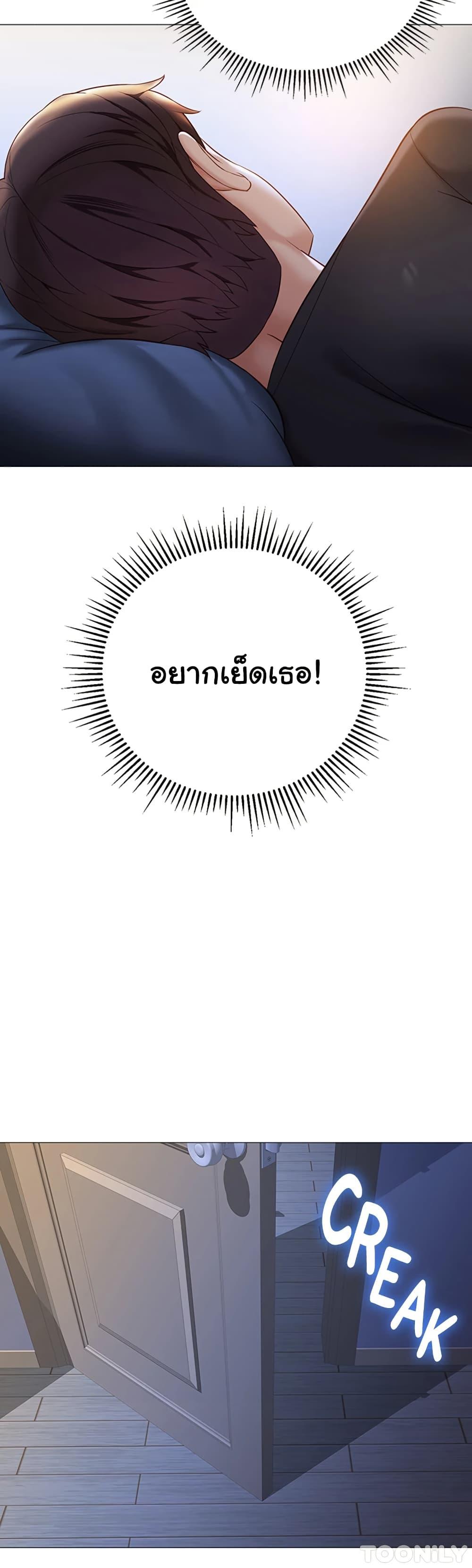 Daughter Friend – Daughter Friend – ตอนที่ 98 หน้า 25