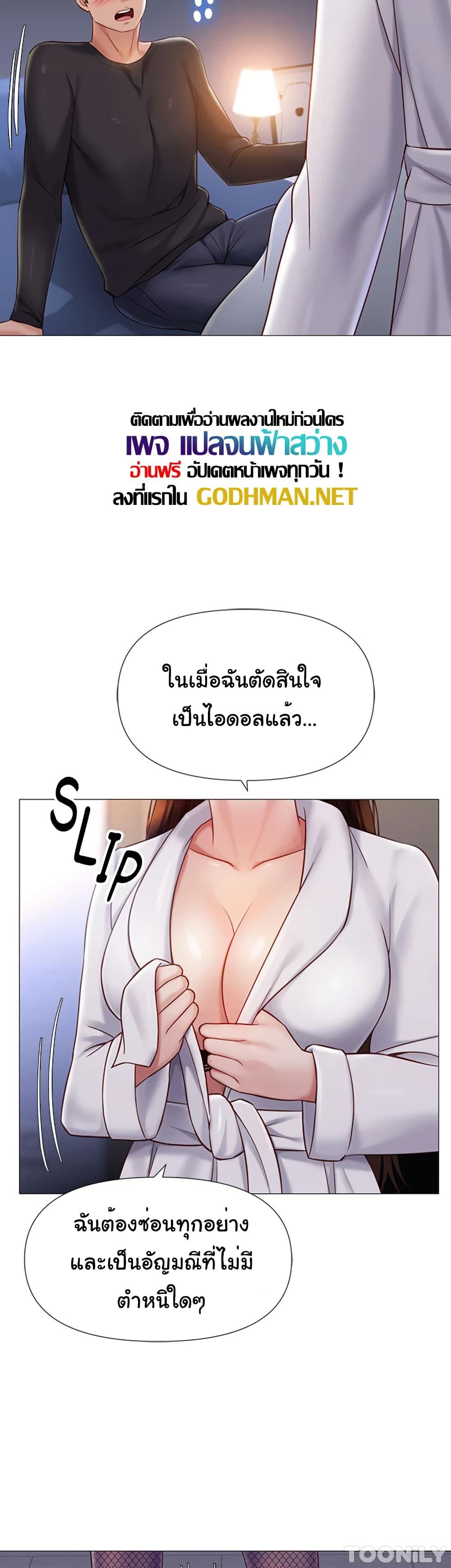 Daughter Friend – Daughter Friend – ตอนที่ 98 หน้า 27
