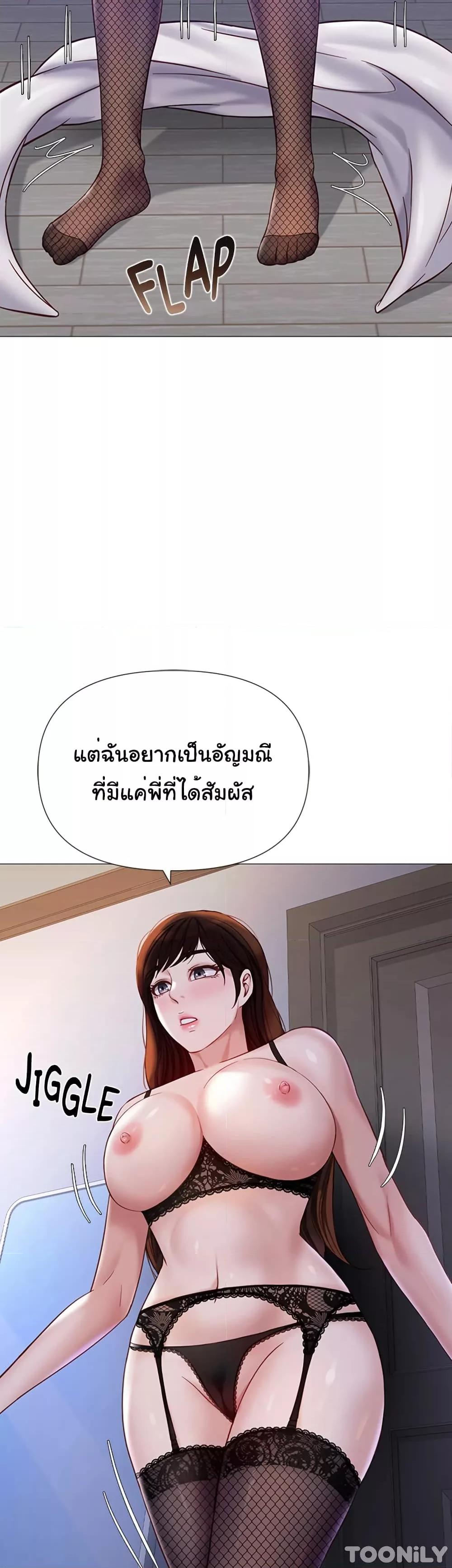 Daughter Friend – Daughter Friend – ตอนที่ 98 หน้า 28