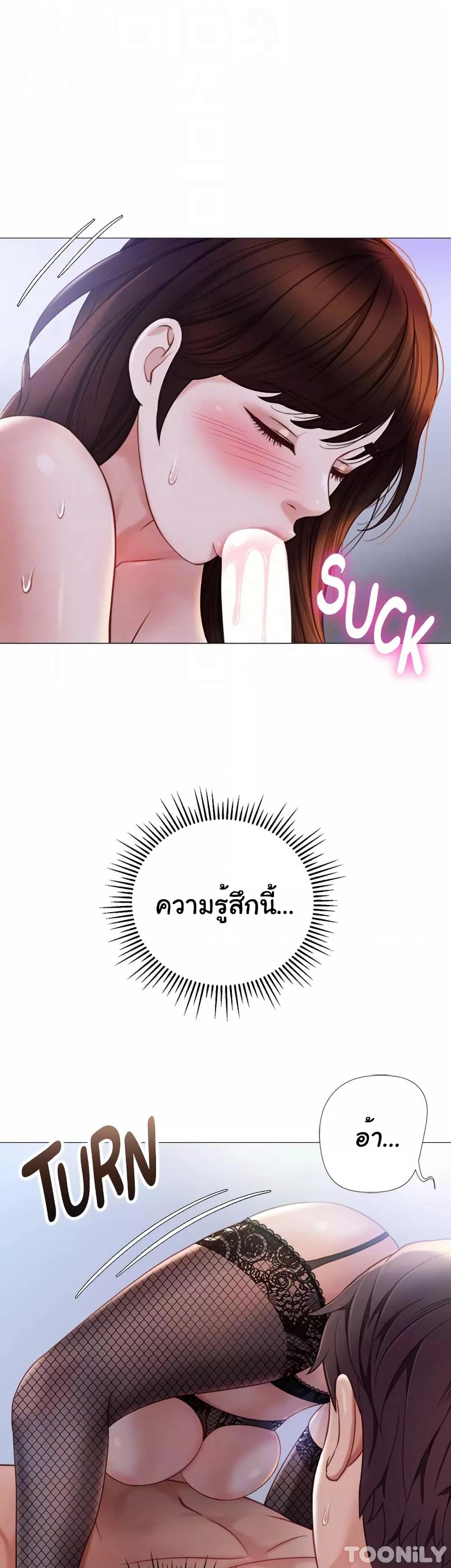 Daughter Friend – Daughter Friend – ตอนที่ 98 หน้า 32