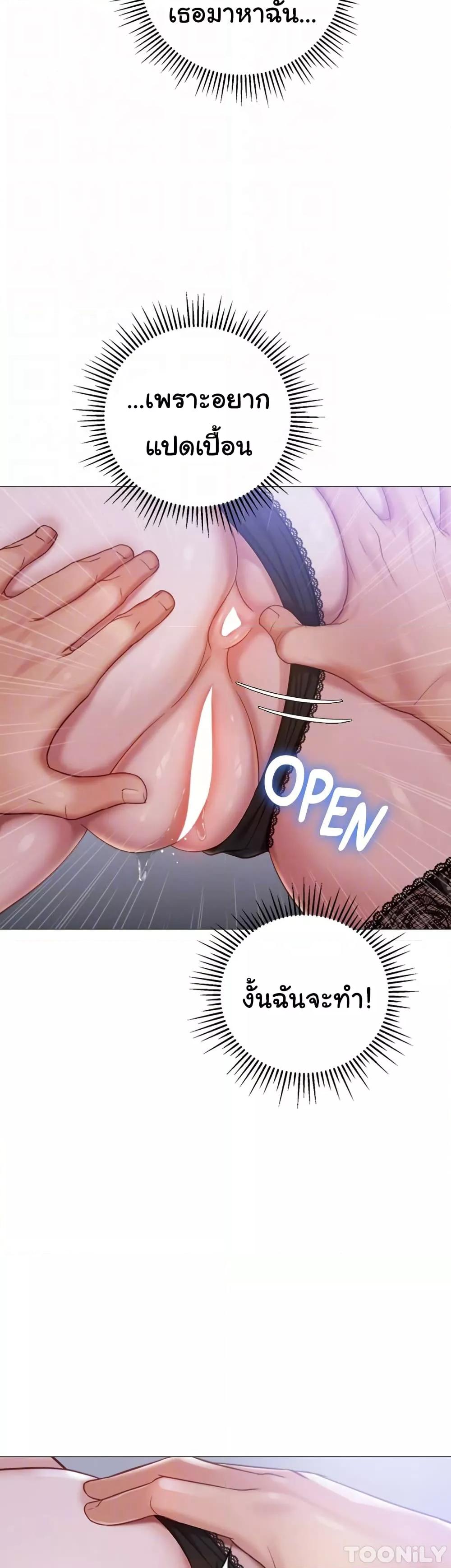 Daughter Friend – Daughter Friend – ตอนที่ 98 หน้า 34