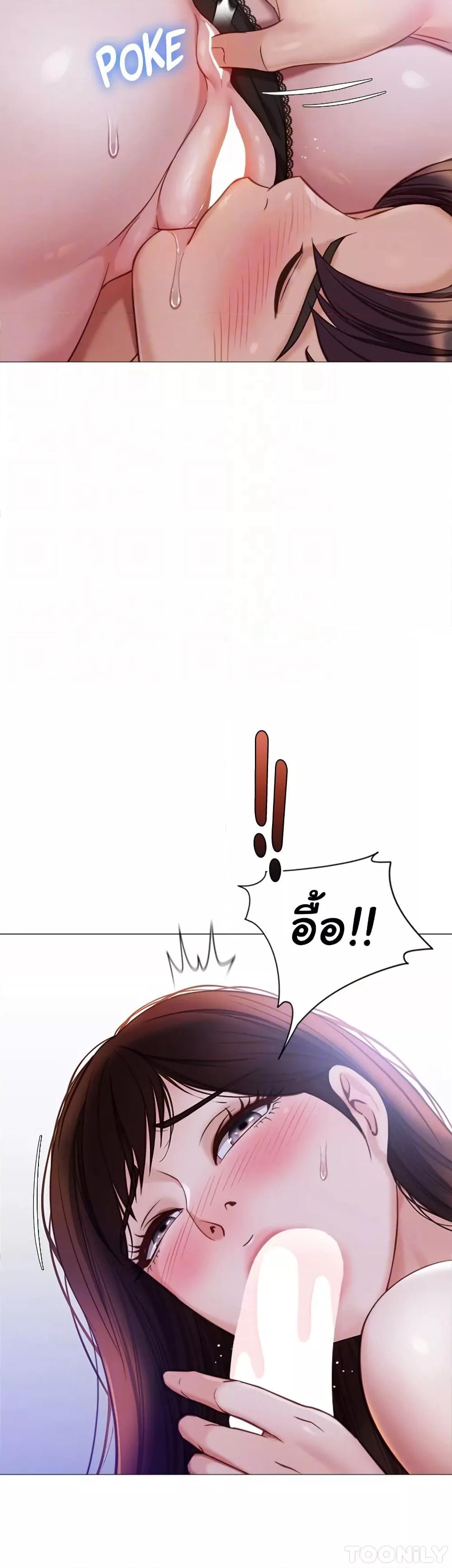 Daughter Friend – Daughter Friend – ตอนที่ 98 หน้า 35