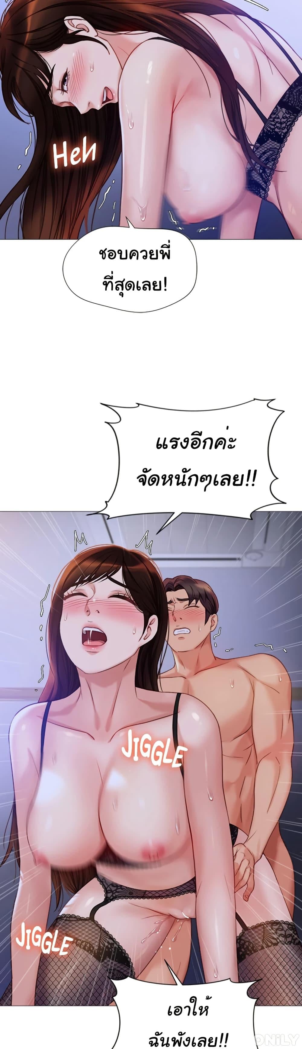 Daughter Friend – Daughter Friend – ตอนที่ 99 หน้า 24