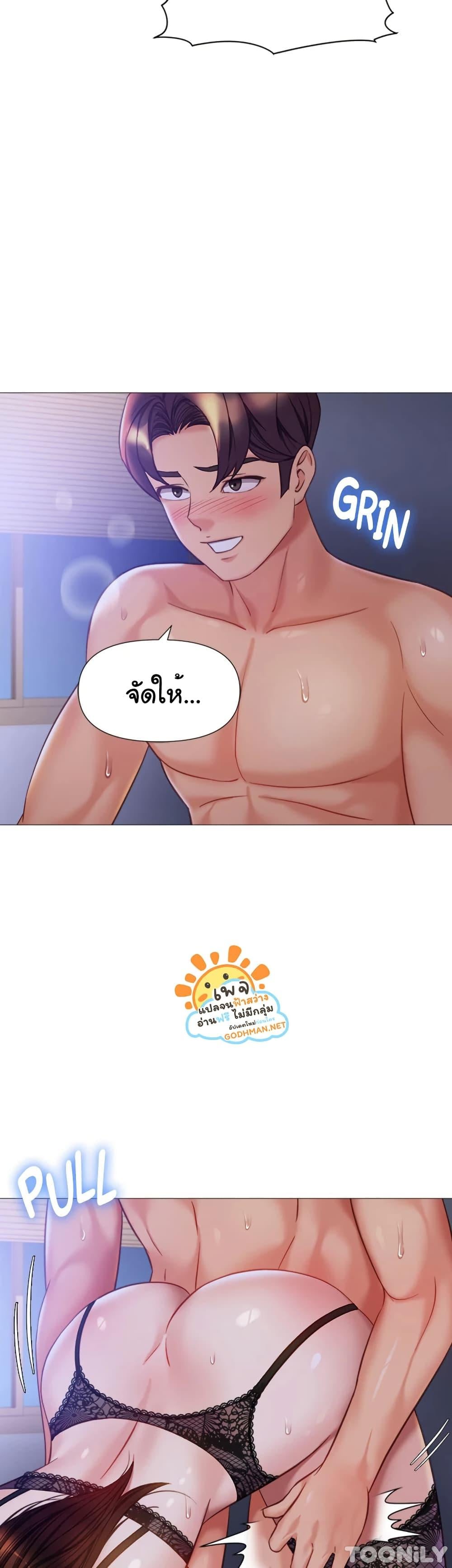 Daughter Friend – Daughter Friend – ตอนที่ 99 หน้า 25