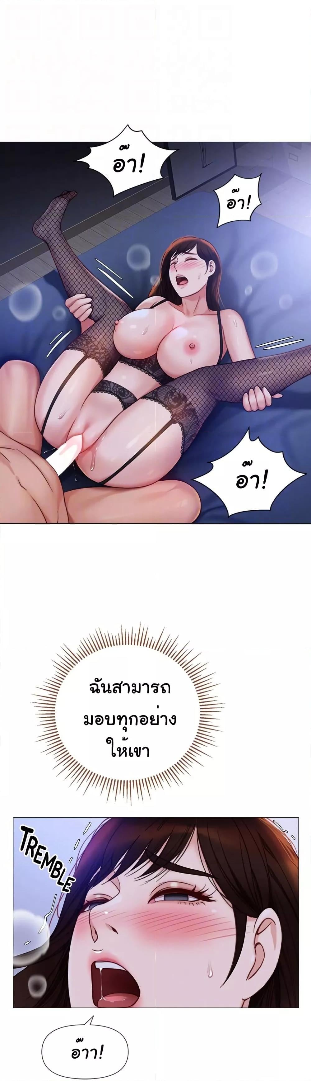 Daughter Friend – Daughter Friend – ตอนที่ 99 หน้า 32