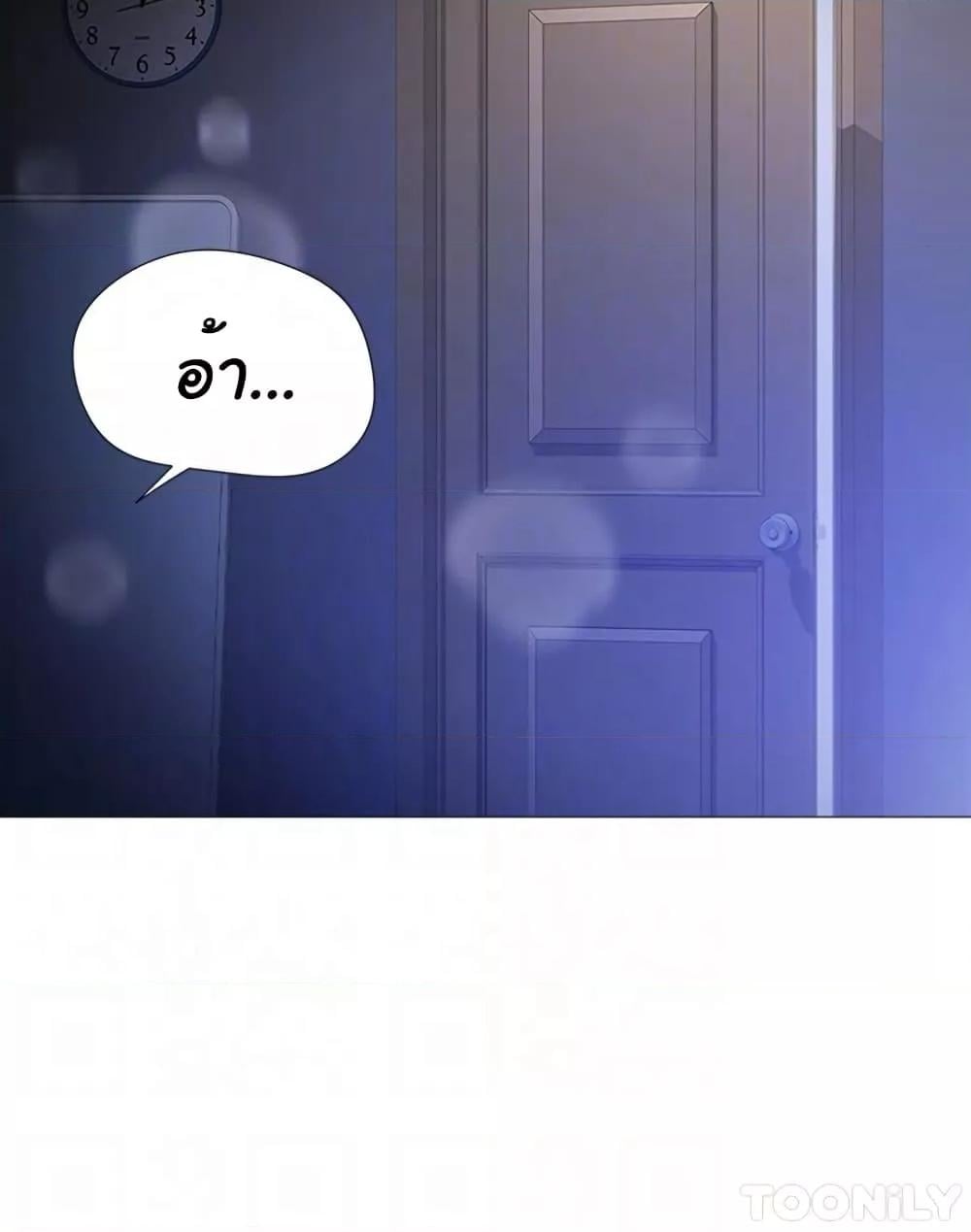 Daughter Friend – Daughter Friend – ตอนที่ 99 หน้า 39