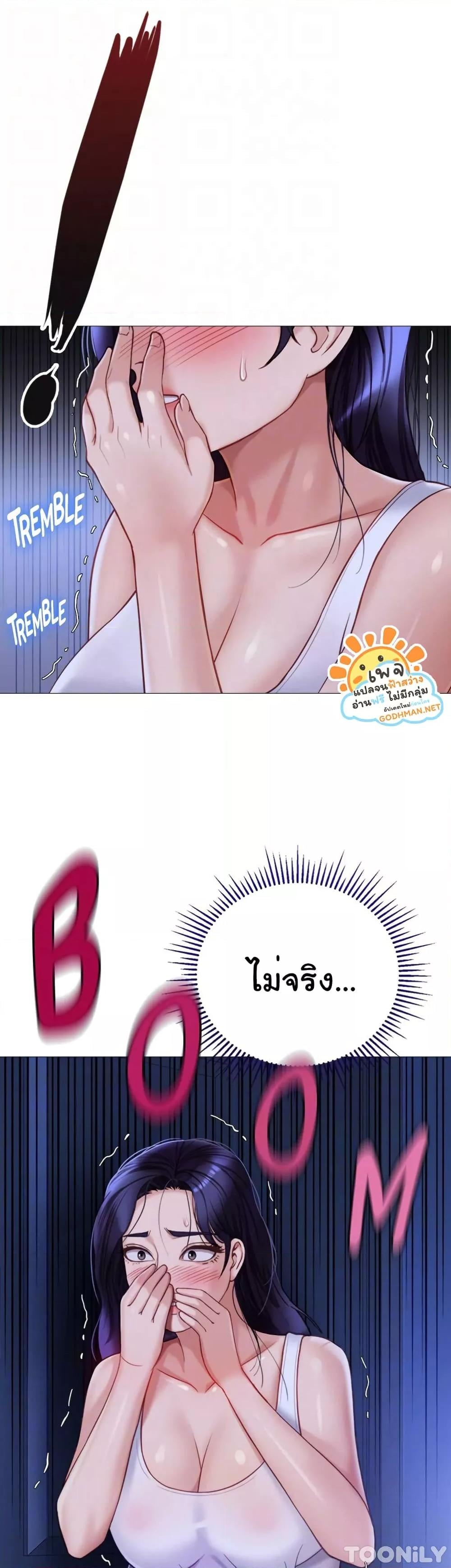 Daughter Friend – Daughter Friend – ตอนที่ 99 หน้า 40