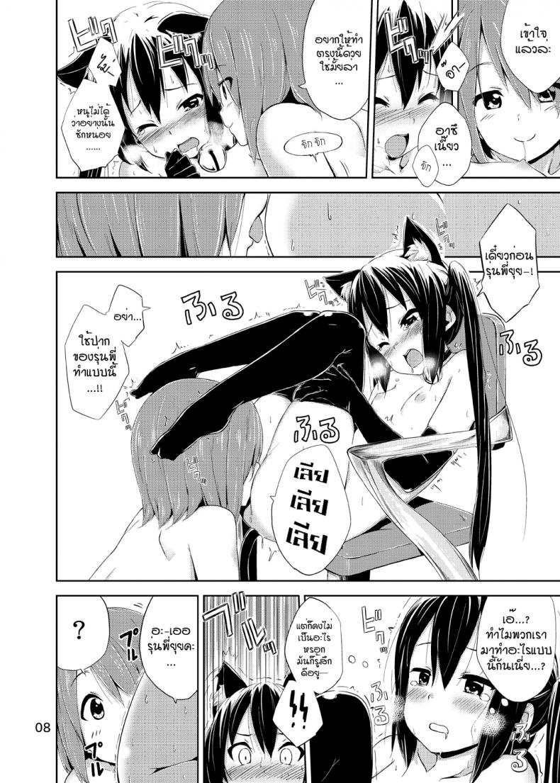 ผู้เชื่อในความฝัน [freelife (Hamao)] Day dream Believer (K-ON!) – ผู้เชื่อในความฝัน [freelife (Hamao)] Day dream Believer (K-ON!) – ตอนที่ 1 หน้า 7