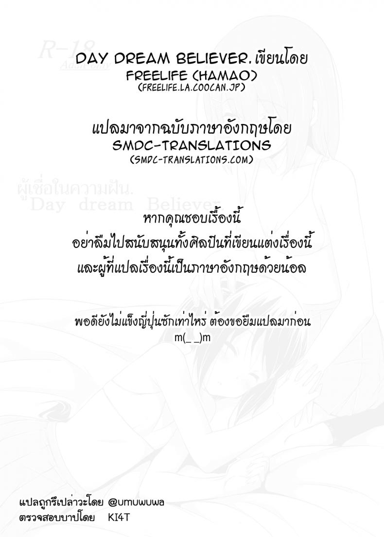 ผู้เชื่อในความฝัน [freelife (Hamao)] Day dream Believer (K-ON!) – ผู้เชื่อในความฝัน [freelife (Hamao)] Day dream Believer (K-ON!) – ตอนที่ 1 หน้า 27