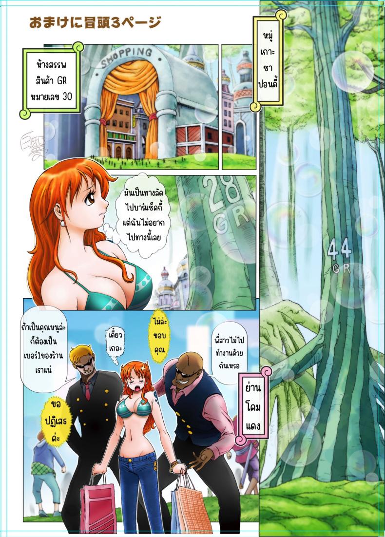 ราคาดีก็ขายเองWIP Doujin by Deadlock8383 – ราคาดีก็ขายเองWIP Doujin by Deadlock8383 หน้า 2