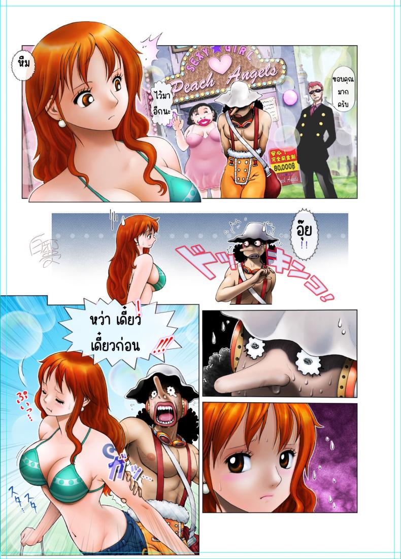 ราคาดีก็ขายเองWIP Doujin by Deadlock8383 – ราคาดีก็ขายเองWIP Doujin by Deadlock8383 หน้า 3