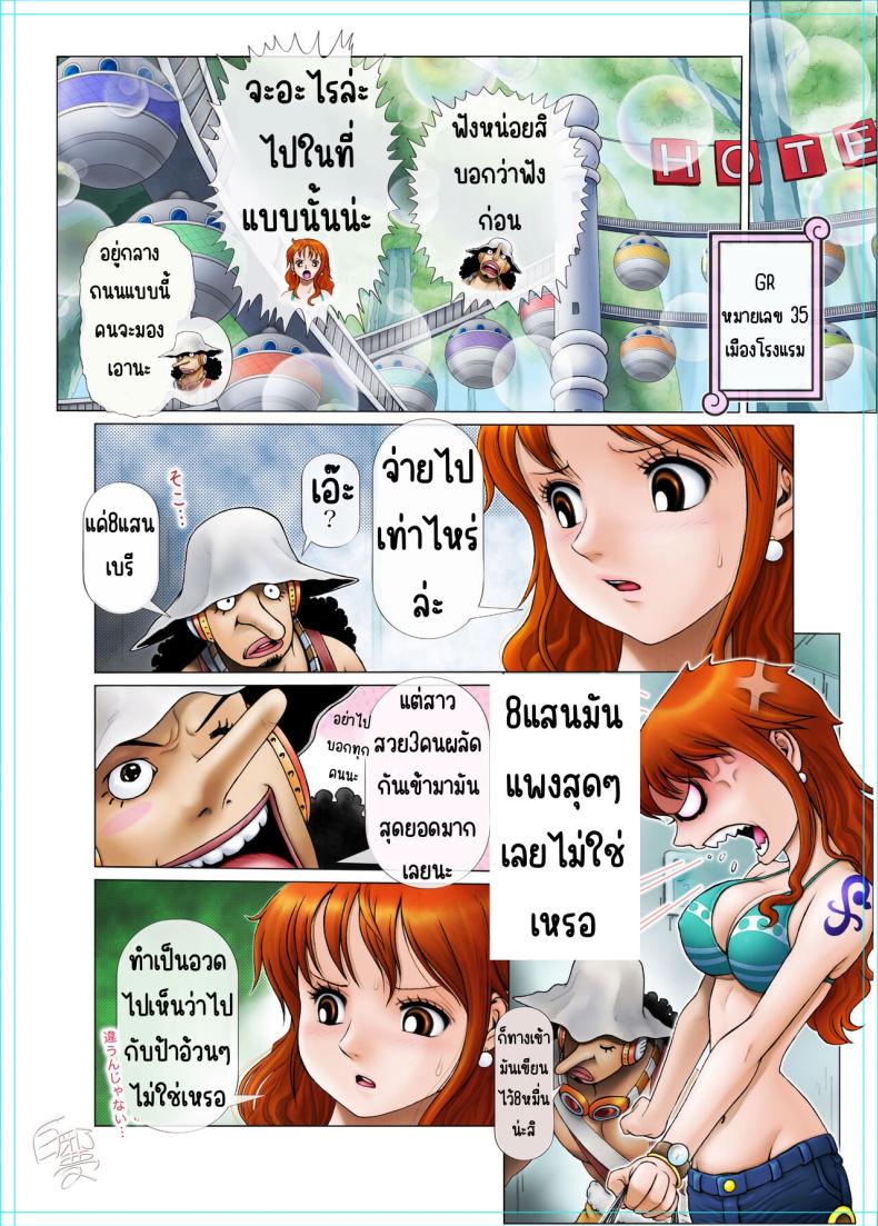 ราคาดีก็ขายเองWIP Doujin by Deadlock8383 – ราคาดีก็ขายเองWIP Doujin by Deadlock8383 หน้า 4