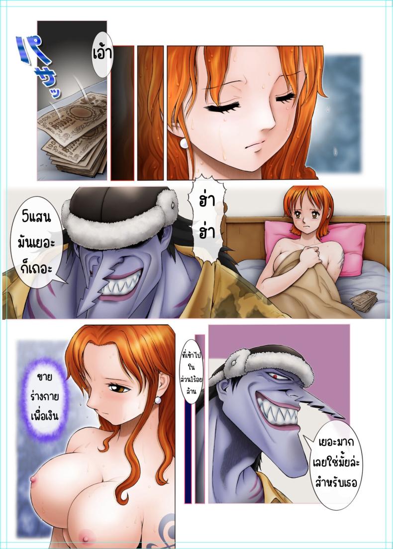 ราคาดีก็ขายเองWIP Doujin by Deadlock8383 – ราคาดีก็ขายเองWIP Doujin by Deadlock8383 หน้า 10