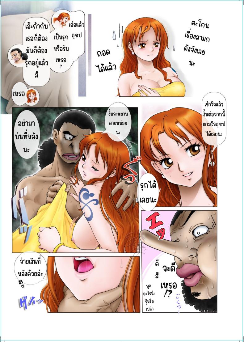 ราคาดีก็ขายเองWIP Doujin by Deadlock8383 – ราคาดีก็ขายเองWIP Doujin by Deadlock8383 หน้า 12