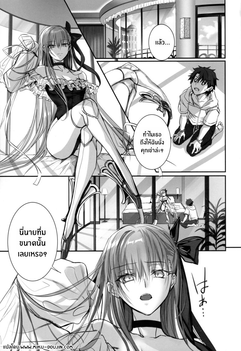 เพราะอยากเก็บนายไว้คนเดียว(C103) [3V2Umezakoori70 (Midou Pengin)] DDDD (Fate Grand Order) – เพราะอยากเก็บนายไว้คนเดียว (C103) [3V2Umezakoori70 (Midou Pengin)] DDDD (Fate Grand Order) – ตอนที่ 1 หน้า 2