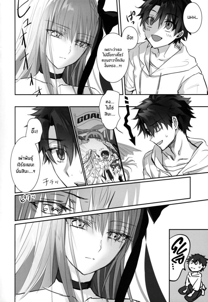 เพราะอยากเก็บนายไว้คนเดียว(C103) [3V2Umezakoori70 (Midou Pengin)] DDDD (Fate Grand Order) – เพราะอยากเก็บนายไว้คนเดียว (C103) [3V2Umezakoori70 (Midou Pengin)] DDDD (Fate Grand Order) – ตอนที่ 1 หน้า 3