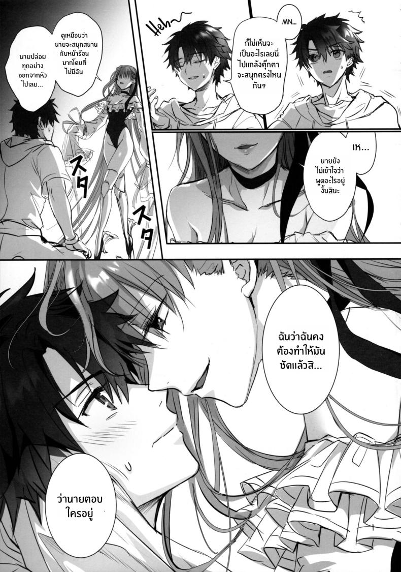 เพราะอยากเก็บนายไว้คนเดียว(C103) [3V2Umezakoori70 (Midou Pengin)] DDDD (Fate Grand Order) – เพราะอยากเก็บนายไว้คนเดียว (C103) [3V2Umezakoori70 (Midou Pengin)] DDDD (Fate Grand Order) – ตอนที่ 1 หน้า 6