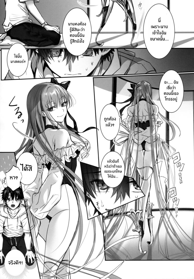 เพราะอยากเก็บนายไว้คนเดียว(C103) [3V2Umezakoori70 (Midou Pengin)] DDDD (Fate Grand Order) – เพราะอยากเก็บนายไว้คนเดียว (C103) [3V2Umezakoori70 (Midou Pengin)] DDDD (Fate Grand Order) – ตอนที่ 1 หน้า 8