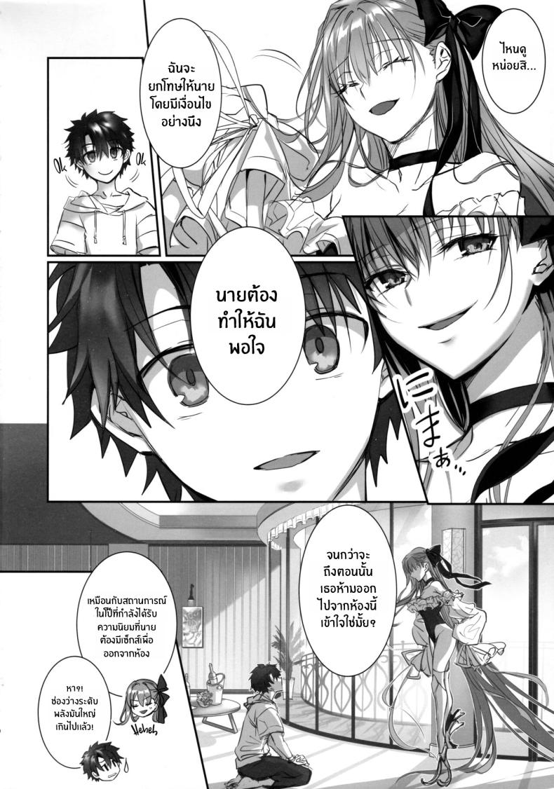 เพราะอยากเก็บนายไว้คนเดียว(C103) [3V2Umezakoori70 (Midou Pengin)] DDDD (Fate Grand Order) – เพราะอยากเก็บนายไว้คนเดียว (C103) [3V2Umezakoori70 (Midou Pengin)] DDDD (Fate Grand Order) – ตอนที่ 1 หน้า 9