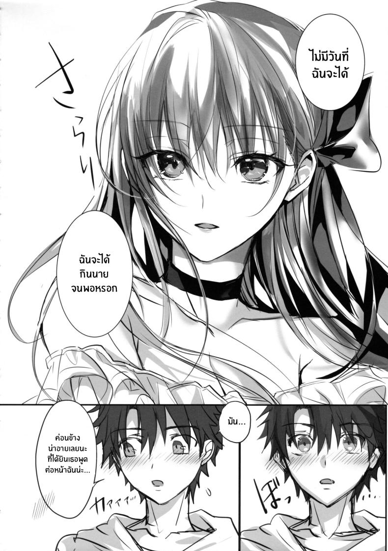 เพราะอยากเก็บนายไว้คนเดียว(C103) [3V2Umezakoori70 (Midou Pengin)] DDDD (Fate Grand Order) – เพราะอยากเก็บนายไว้คนเดียว (C103) [3V2Umezakoori70 (Midou Pengin)] DDDD (Fate Grand Order) – ตอนที่ 1 หน้า 11
