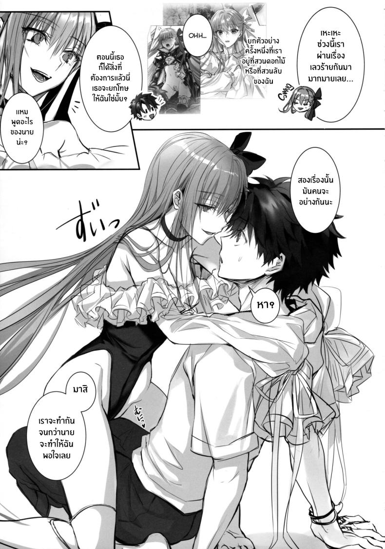 เพราะอยากเก็บนายไว้คนเดียว(C103) [3V2Umezakoori70 (Midou Pengin)] DDDD (Fate Grand Order) – เพราะอยากเก็บนายไว้คนเดียว (C103) [3V2Umezakoori70 (Midou Pengin)] DDDD (Fate Grand Order) – ตอนที่ 1 หน้า 12