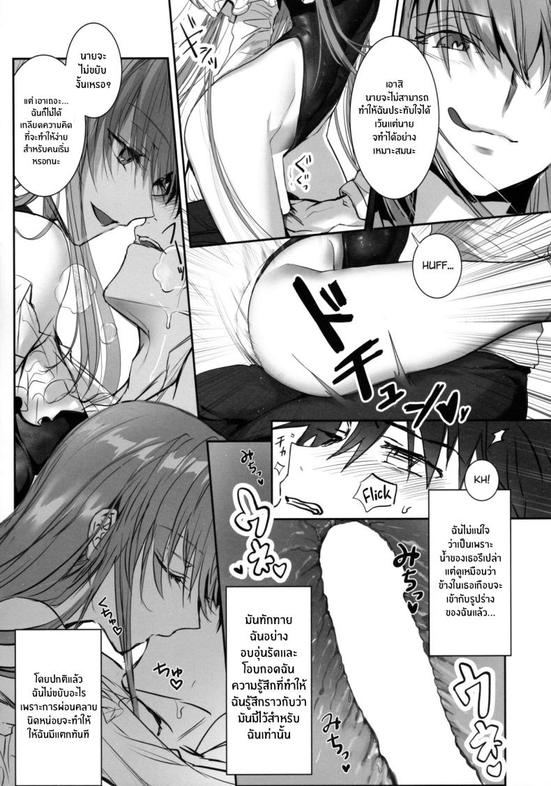 เพราะอยากเก็บนายไว้คนเดียว(C103) [3V2Umezakoori70 (Midou Pengin)] DDDD (Fate Grand Order) – เพราะอยากเก็บนายไว้คนเดียว (C103) [3V2Umezakoori70 (Midou Pengin)] DDDD (Fate Grand Order) – ตอนที่ 1 หน้า 14