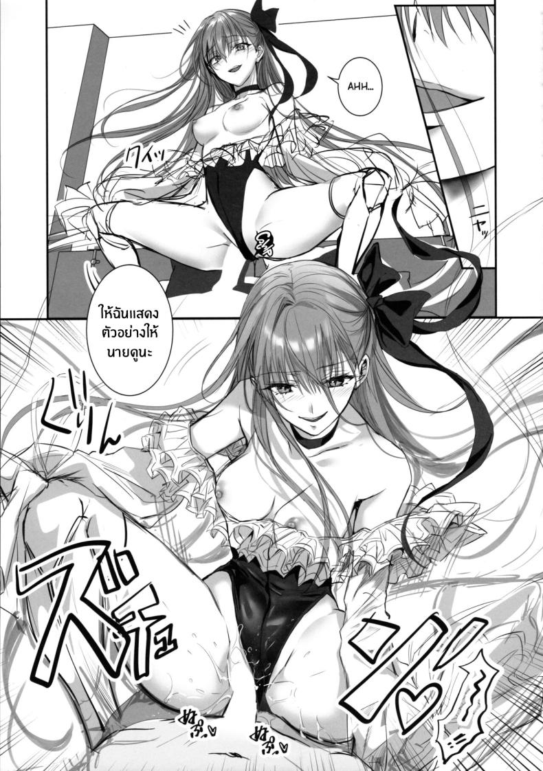 เพราะอยากเก็บนายไว้คนเดียว(C103) [3V2Umezakoori70 (Midou Pengin)] DDDD (Fate Grand Order) – เพราะอยากเก็บนายไว้คนเดียว (C103) [3V2Umezakoori70 (Midou Pengin)] DDDD (Fate Grand Order) – ตอนที่ 1 หน้า 18