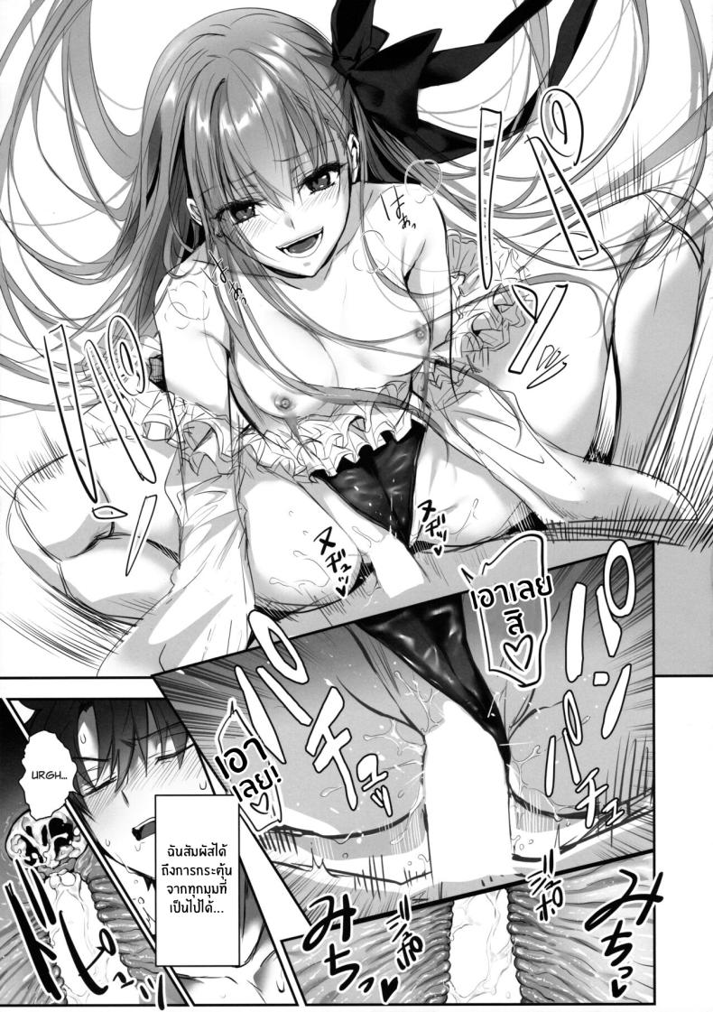 เพราะอยากเก็บนายไว้คนเดียว(C103) [3V2Umezakoori70 (Midou Pengin)] DDDD (Fate Grand Order) – เพราะอยากเก็บนายไว้คนเดียว (C103) [3V2Umezakoori70 (Midou Pengin)] DDDD (Fate Grand Order) – ตอนที่ 1 หน้า 20