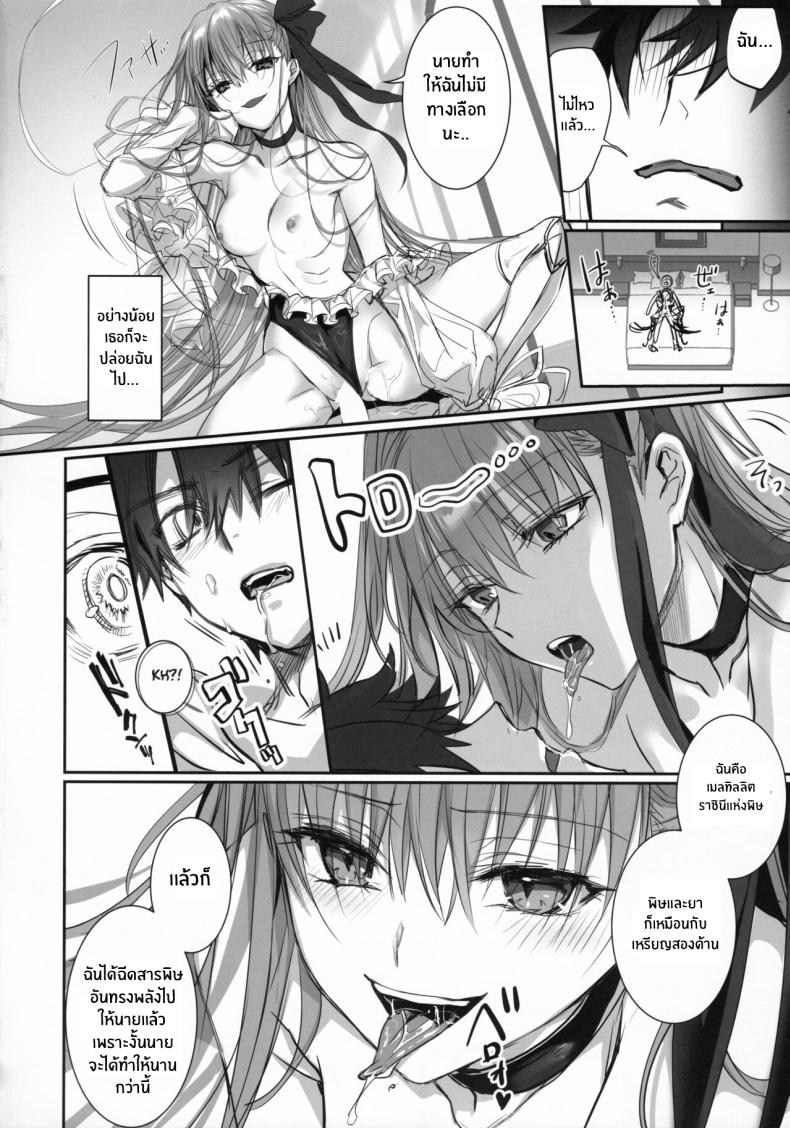 เพราะอยากเก็บนายไว้คนเดียว(C103) [3V2Umezakoori70 (Midou Pengin)] DDDD (Fate Grand Order) – เพราะอยากเก็บนายไว้คนเดียว (C103) [3V2Umezakoori70 (Midou Pengin)] DDDD (Fate Grand Order) – ตอนที่ 1 หน้า 23