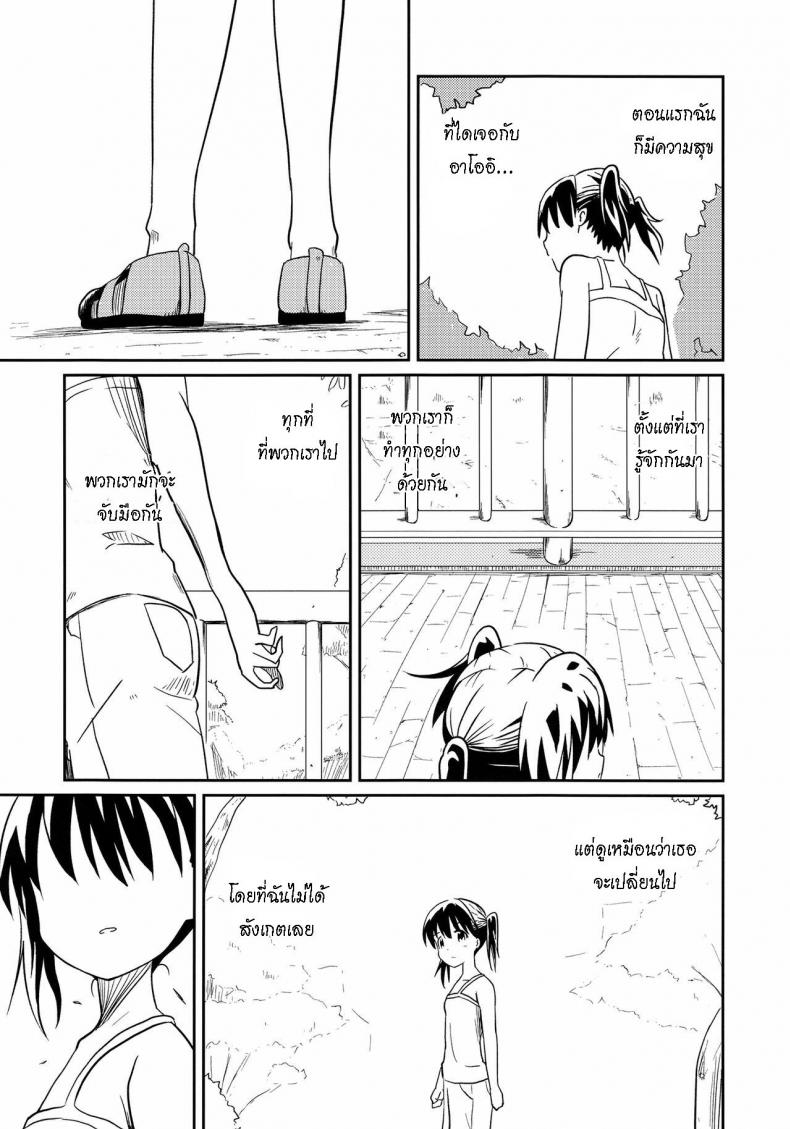 ถึงเพื่อนของฉัน [Mushoku no Habatsu (Shibasaki Koh)] Dear My FriEnd (Yama no Susume) – ถึงเพื่อนของฉัน [Mushoku no Habatsu (Shibasaki Koh)] Dear My FriEnd (Yama no Susume) – ตอนที่ 1 หน้า 2