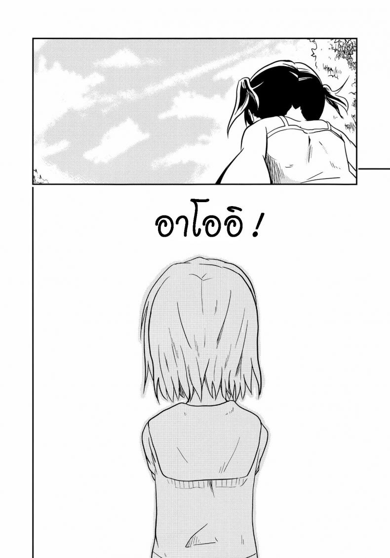 ถึงเพื่อนของฉัน [Mushoku no Habatsu (Shibasaki Koh)] Dear My FriEnd (Yama no Susume) – ถึงเพื่อนของฉัน [Mushoku no Habatsu (Shibasaki Koh)] Dear My FriEnd (Yama no Susume) – ตอนที่ 1 หน้า 3