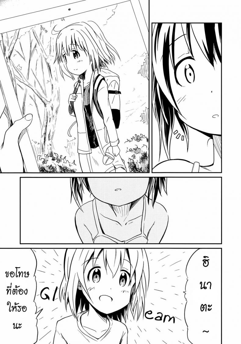 ถึงเพื่อนของฉัน [Mushoku no Habatsu (Shibasaki Koh)] Dear My FriEnd (Yama no Susume) – ถึงเพื่อนของฉัน [Mushoku no Habatsu (Shibasaki Koh)] Dear My FriEnd (Yama no Susume) – ตอนที่ 1 หน้า 8