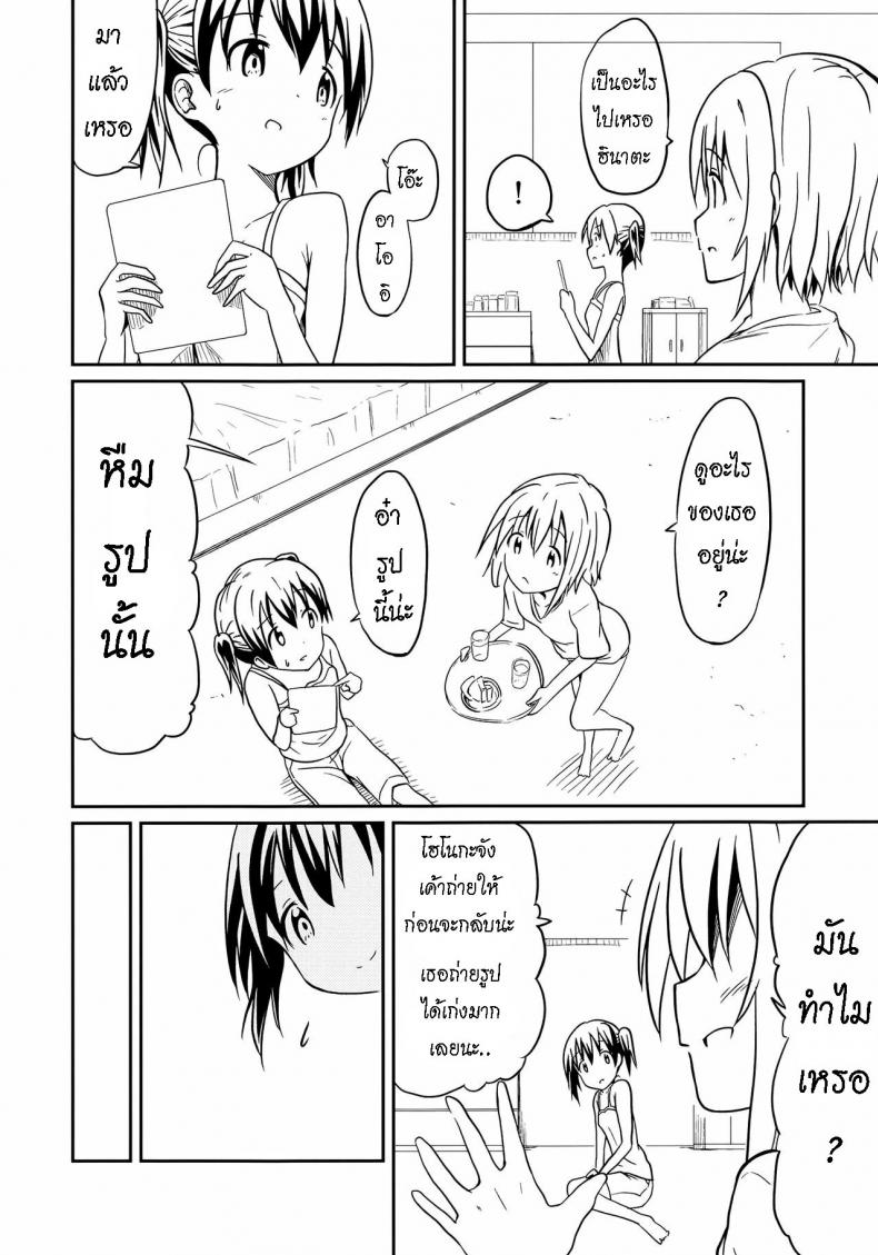 ถึงเพื่อนของฉัน [Mushoku no Habatsu (Shibasaki Koh)] Dear My FriEnd (Yama no Susume) – ถึงเพื่อนของฉัน [Mushoku no Habatsu (Shibasaki Koh)] Dear My FriEnd (Yama no Susume) – ตอนที่ 1 หน้า 9