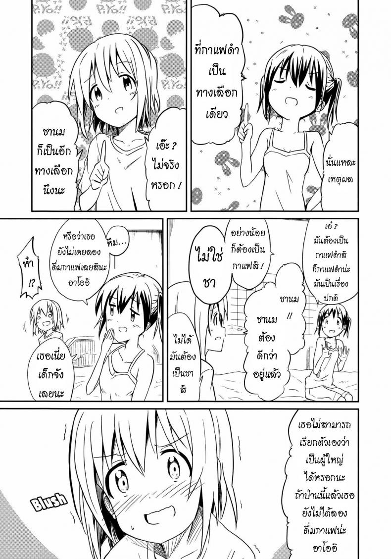 ถึงเพื่อนของฉัน [Mushoku no Habatsu (Shibasaki Koh)] Dear My FriEnd (Yama no Susume) – ถึงเพื่อนของฉัน [Mushoku no Habatsu (Shibasaki Koh)] Dear My FriEnd (Yama no Susume) – ตอนที่ 1 หน้า 10