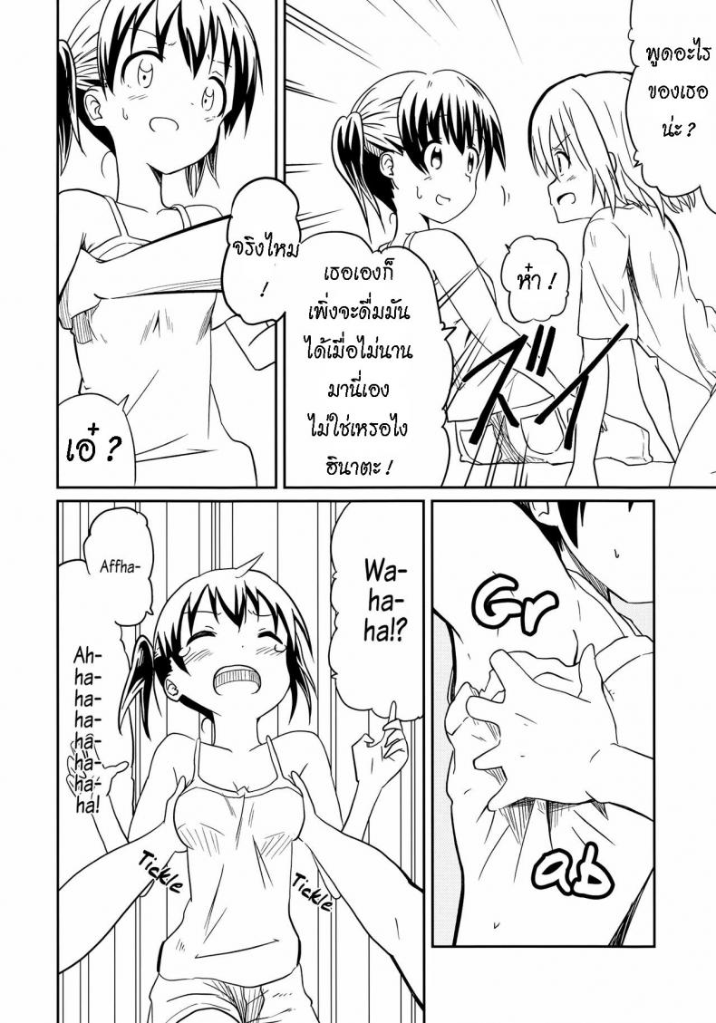 ถึงเพื่อนของฉัน [Mushoku no Habatsu (Shibasaki Koh)] Dear My FriEnd (Yama no Susume) – ถึงเพื่อนของฉัน [Mushoku no Habatsu (Shibasaki Koh)] Dear My FriEnd (Yama no Susume) – ตอนที่ 1 หน้า 11