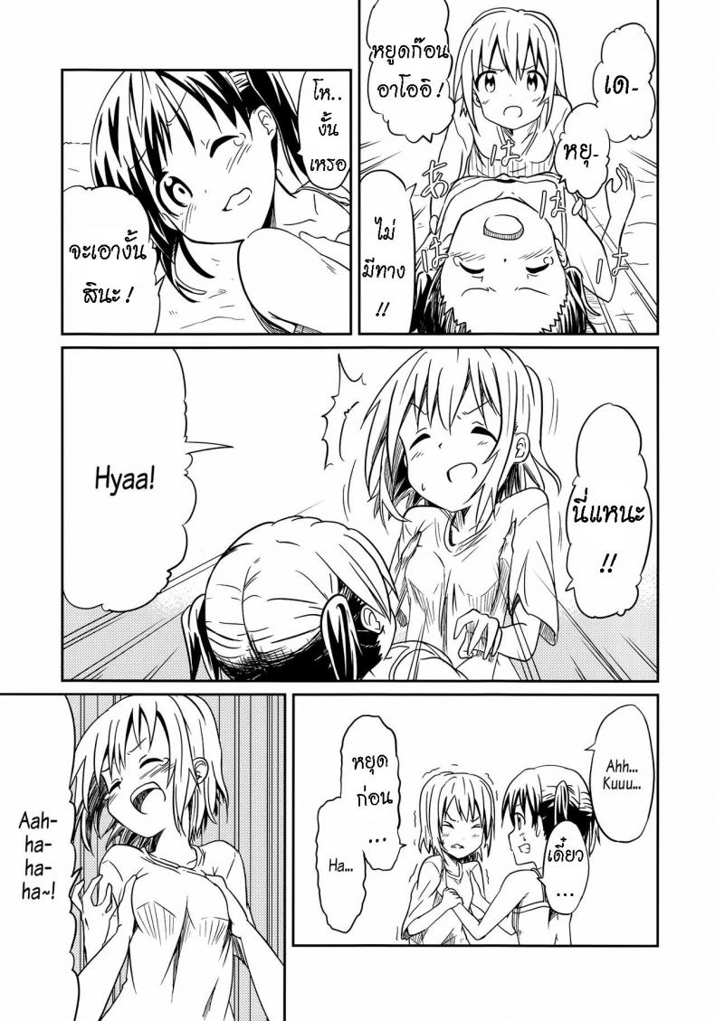 ถึงเพื่อนของฉัน [Mushoku no Habatsu (Shibasaki Koh)] Dear My FriEnd (Yama no Susume) – ถึงเพื่อนของฉัน [Mushoku no Habatsu (Shibasaki Koh)] Dear My FriEnd (Yama no Susume) – ตอนที่ 1 หน้า 12