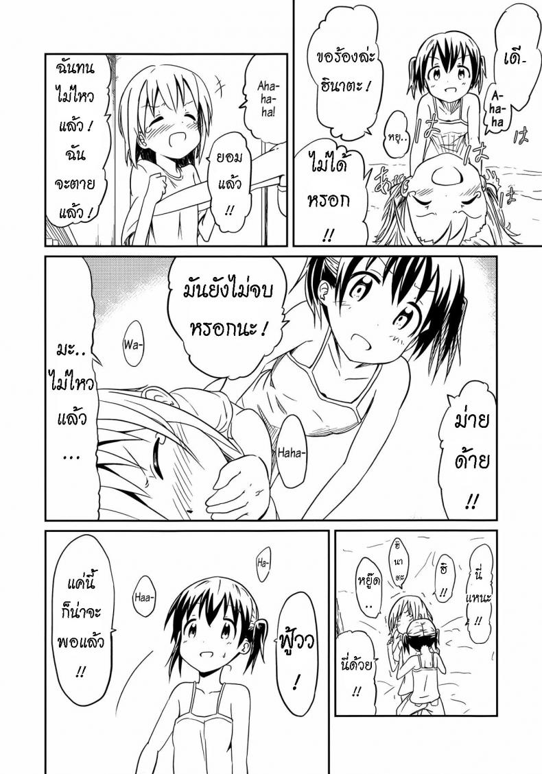 ถึงเพื่อนของฉัน [Mushoku no Habatsu (Shibasaki Koh)] Dear My FriEnd (Yama no Susume) – ถึงเพื่อนของฉัน [Mushoku no Habatsu (Shibasaki Koh)] Dear My FriEnd (Yama no Susume) – ตอนที่ 1 หน้า 13